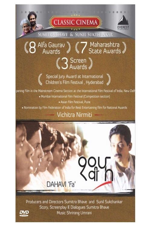 Dahavi Fa (2002) Marathi 720P Webrip X264 Aac Esub - Mkvcinemas