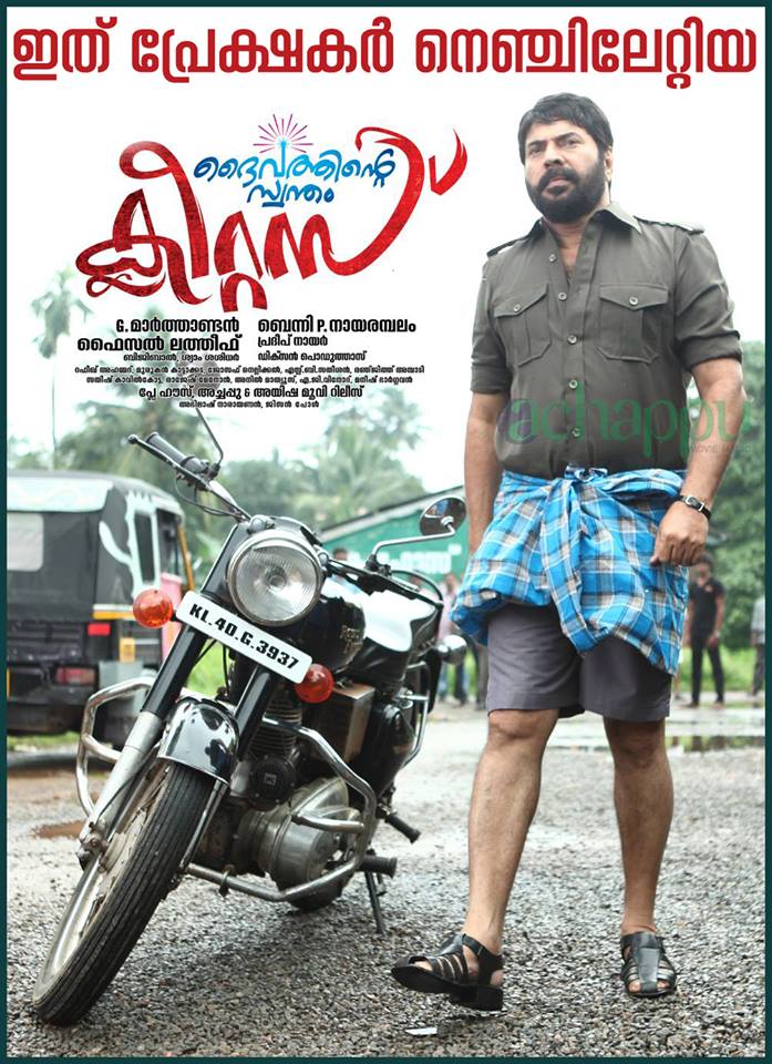 Daivathinte Swantham Cleetus (2013) Malayalam Movie Dvdrip Xvid - Exclusive