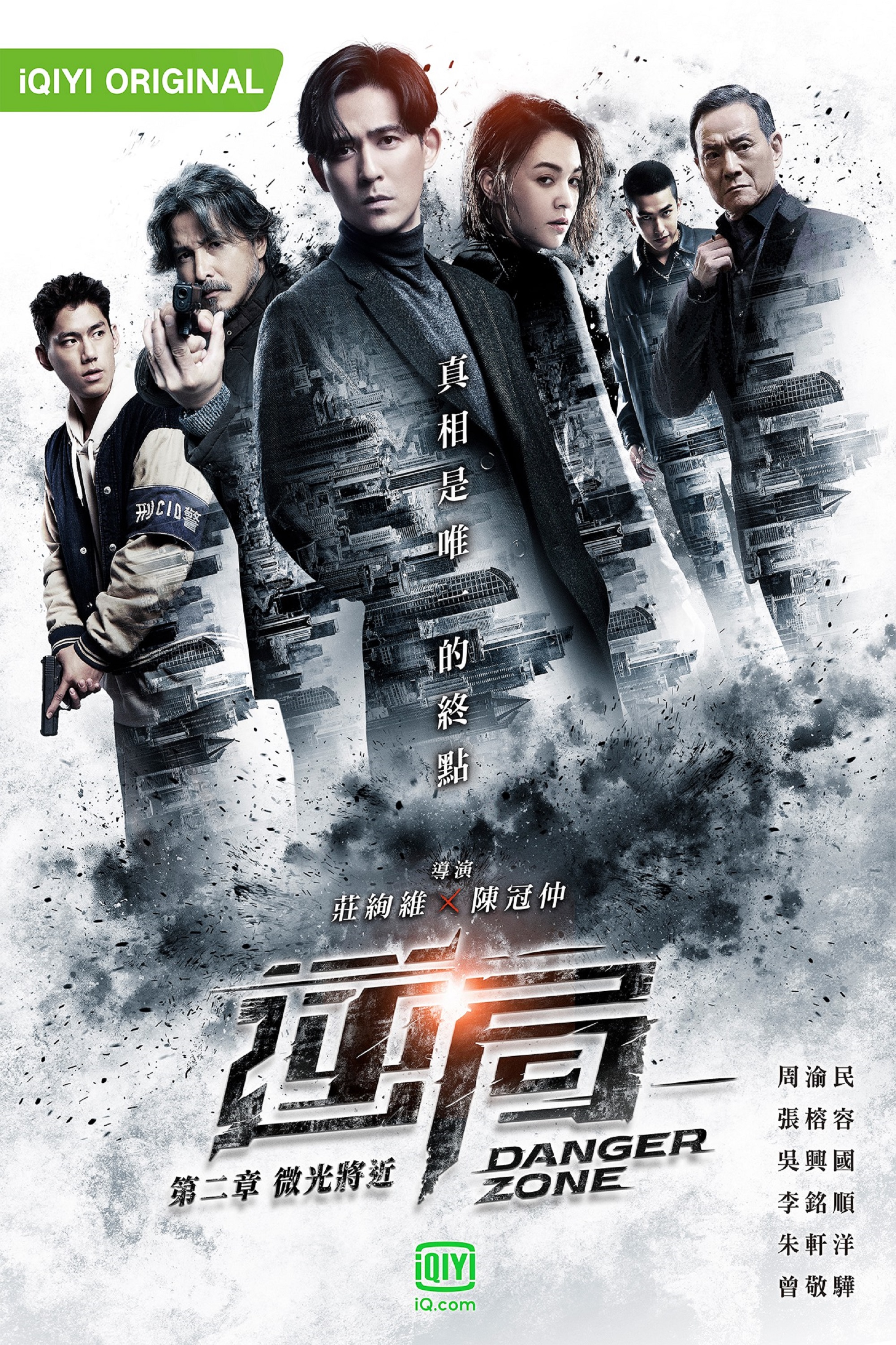 Danger Zone (Tv Series 2021– ) 720P