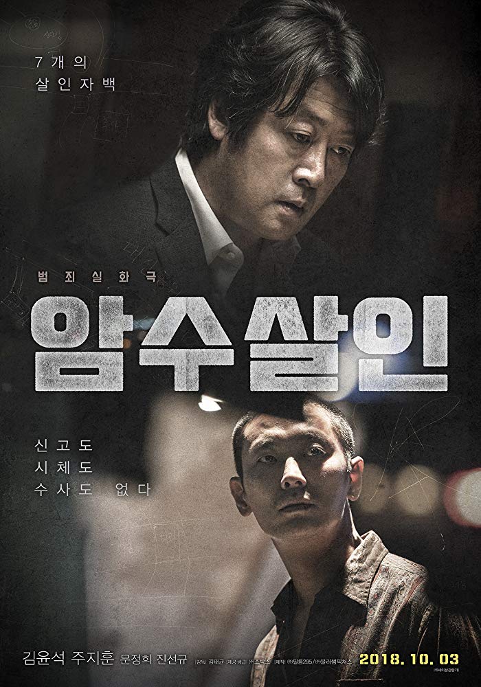 Dark Figure Of Crime (2018) 1080P Bluray X265 Hevc Esub [Dual Audio][Hindi 2 0 Korean 5 1] -Mkvc
