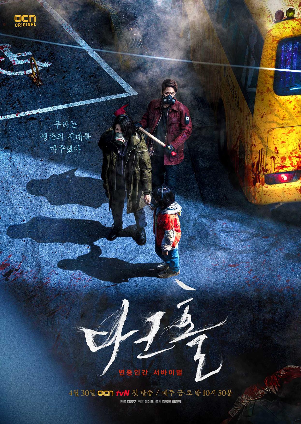 Dark Hole (Tv Series 2021– ) 720P [Dual Audio]