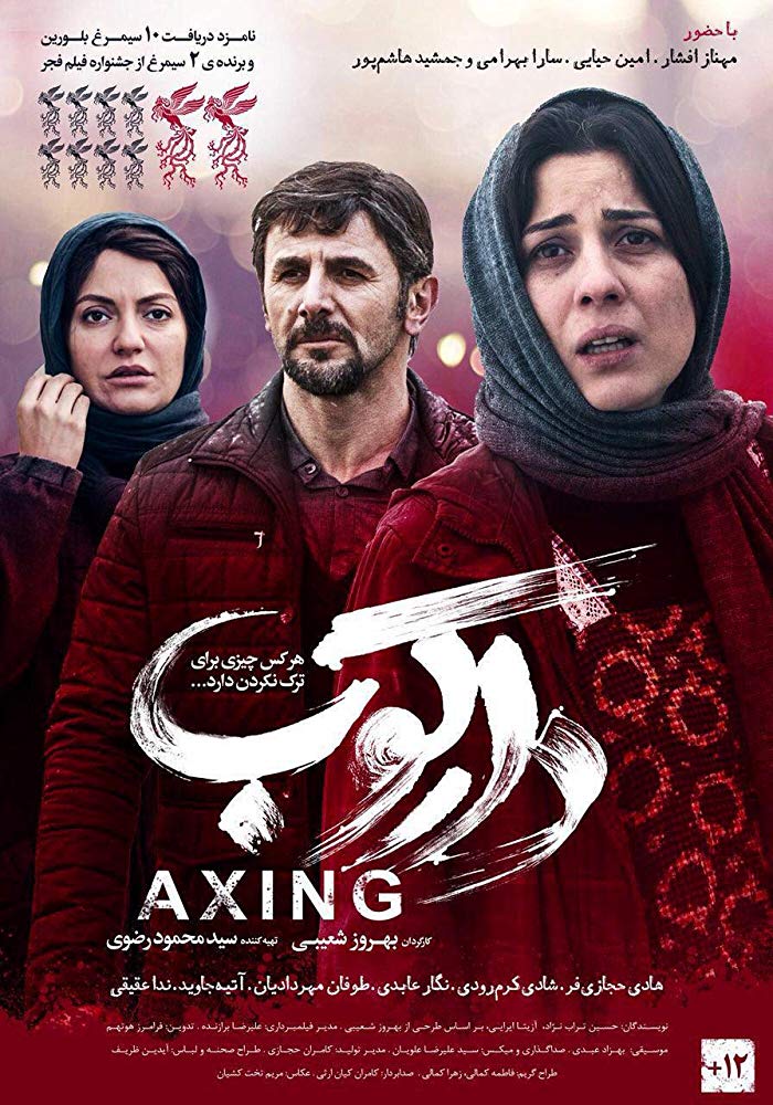 Darkoob (2018) Persian 720P Web-Dl X264 Dd5 1 Esub - Maze