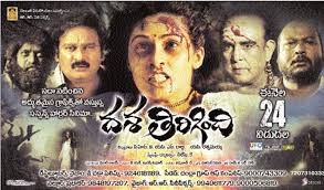 Dasa Tirigindi( 2013 )Telugu 600Mb Dvdrip Esubs X264 Team Ddh~Rg