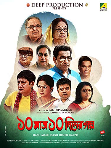 Dash Mash Dash Diner Galpo (2019) Bengali 720P Amzn Web-Dl X264 Aac Esub - Shadow