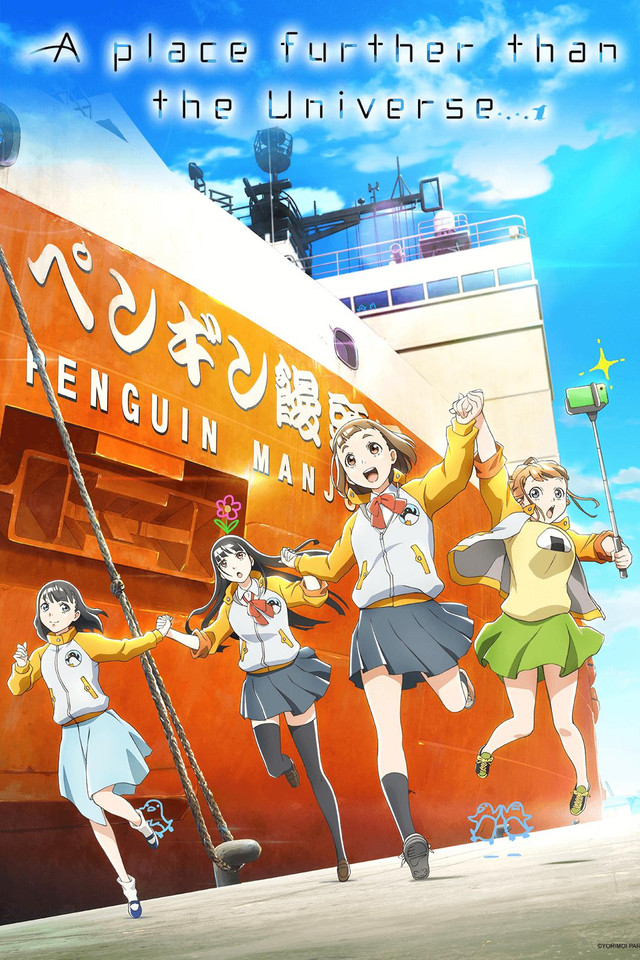 [Db] A Place Further Than The Universe - 01 [1080P Bluray X265 Hevc 10Bit Esub]