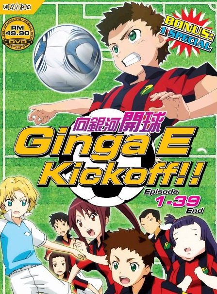 [Deadfish] Ginga E Kickoff!! - 01 [720P][Aac]