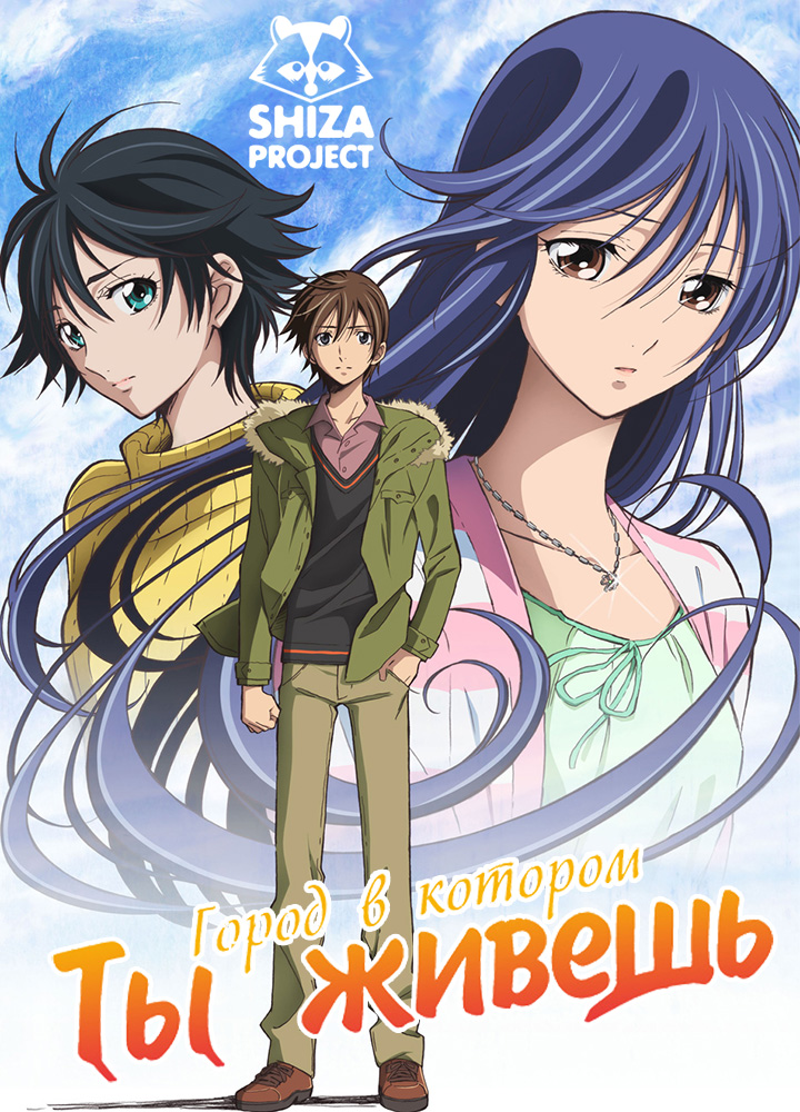 [Deadfish] Kimi No Iru Machi - 01V2 [720P][Aac]