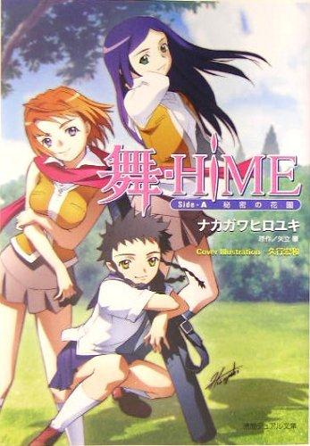 [Deadfish] Mai Hime - 01 [Bd][720P][Aac]