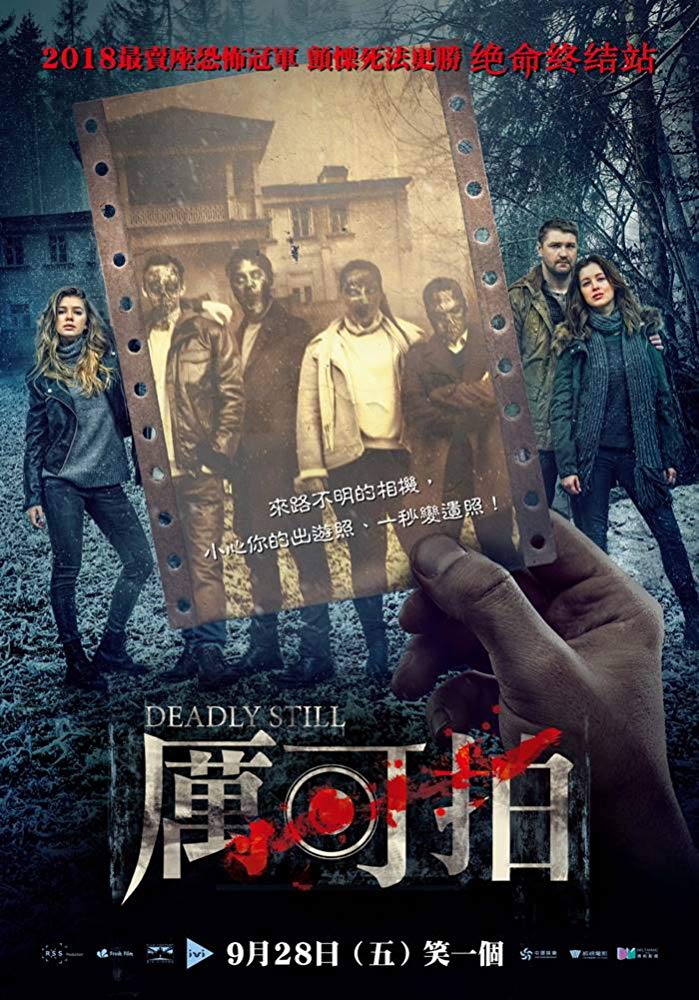 Deadly Still 2018 Dubbed 720P Bluray 800Mb X264-Galaxyrg