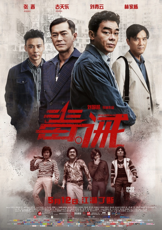 Dealer Healer 2017 720P Brrip 900Mb Mkvcage