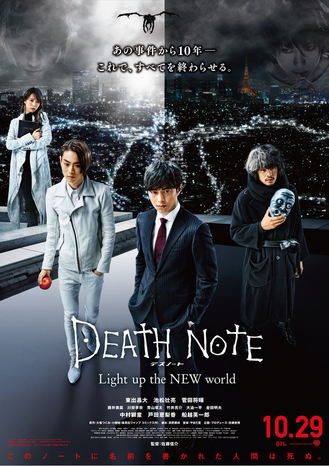 Death Note Light Up The New World 2016 Japanese 720P Bluray X264 Esub-Mkvking