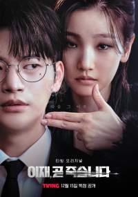 Deaths Game S01E01 Kor 1080P Amzn Web-Dl X265 Hevc 10Bit Aac 5 1 Msubs-Pahe