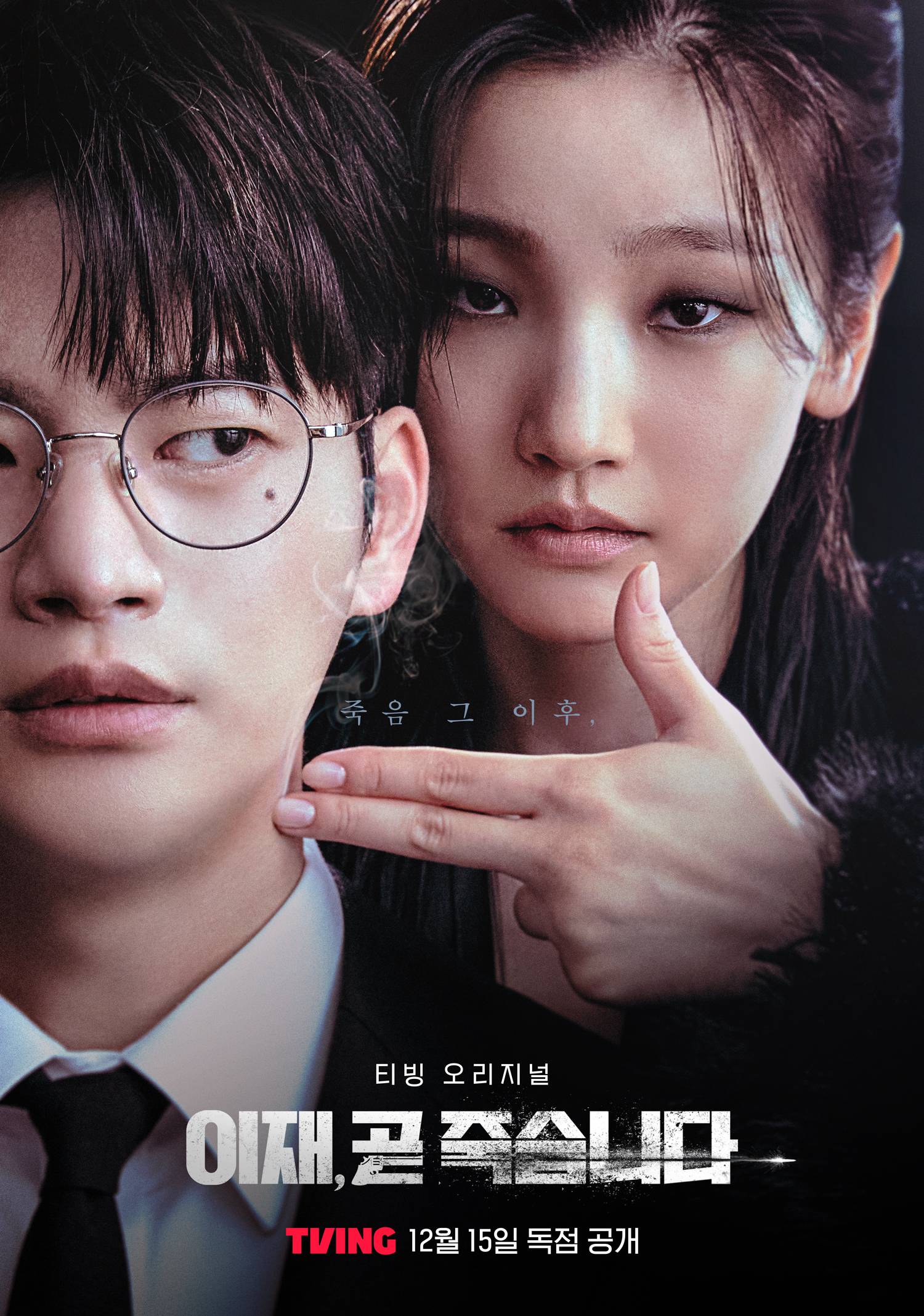Deaths Game S01E01 Kor 1080P Amzn Web-Dl X265 Hevc 10Bit Aac 5 1 Msubs-Pahe