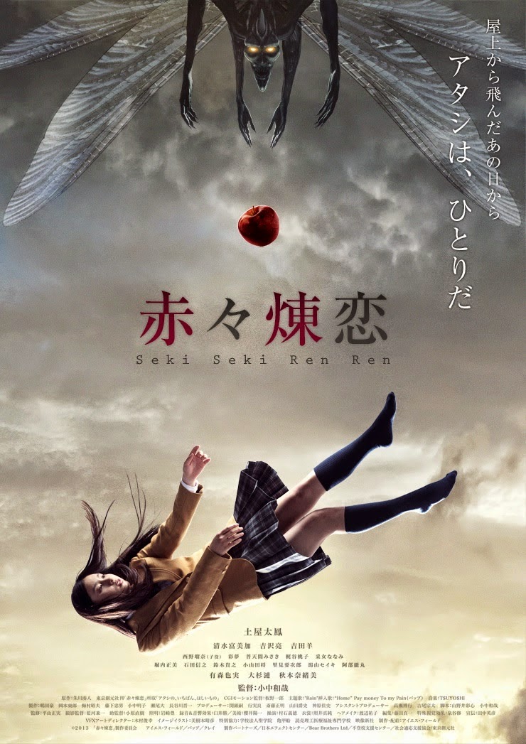 Deep Red Love (2013)