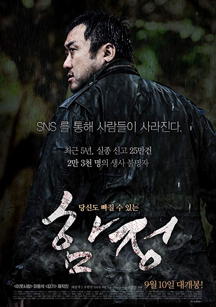 Deep Trap (2015) 1080P Bluray X265 Hevc Esub [Dual Audio][Hindi 2 0 Korean 5 1] -Mkvc