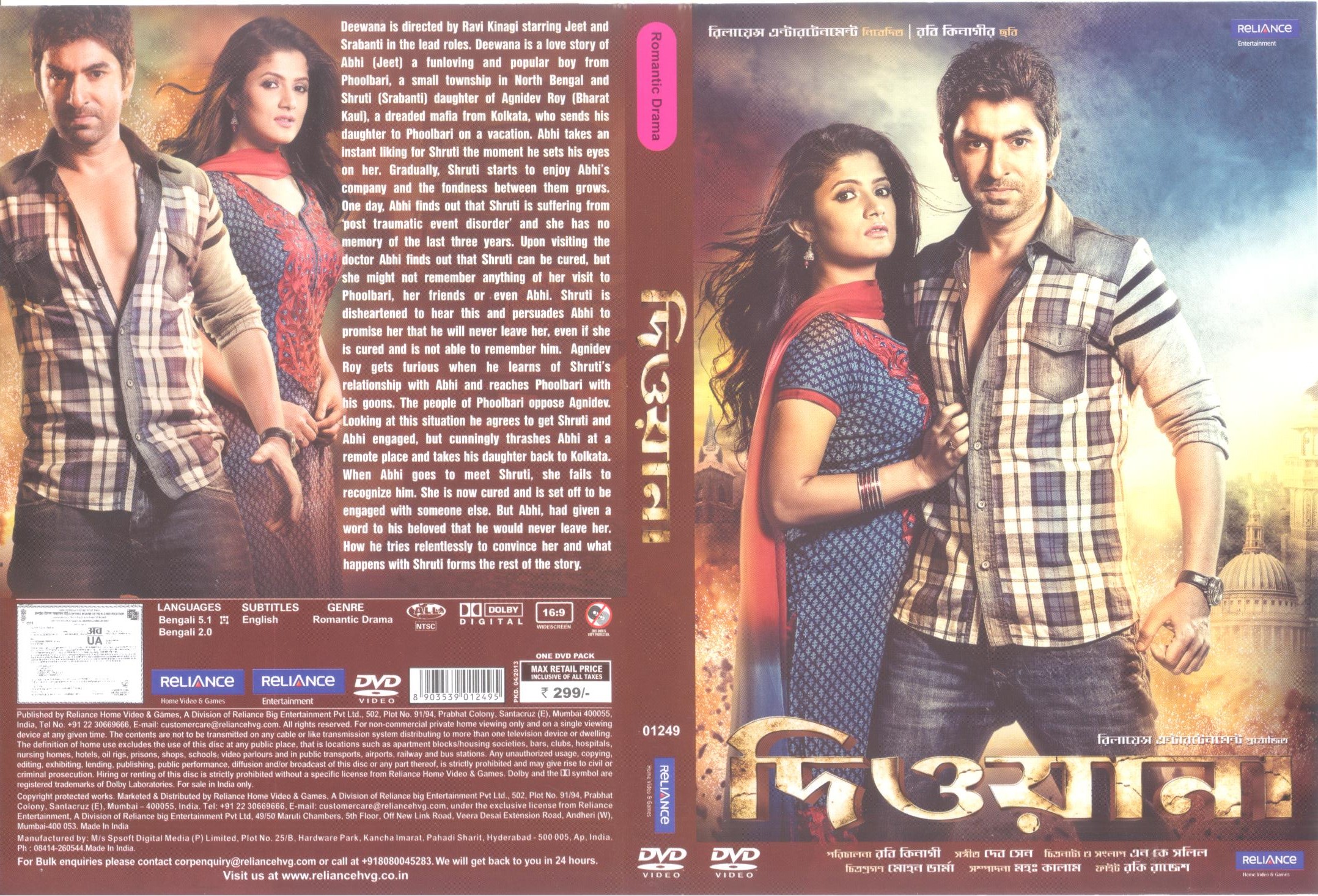 Deewana (2013) 1Cd Dvdrip 698Mb Mkv Doridro