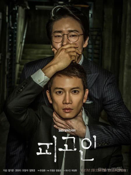 Defendant (Tv Series 2017) 720P [Dual Audio]