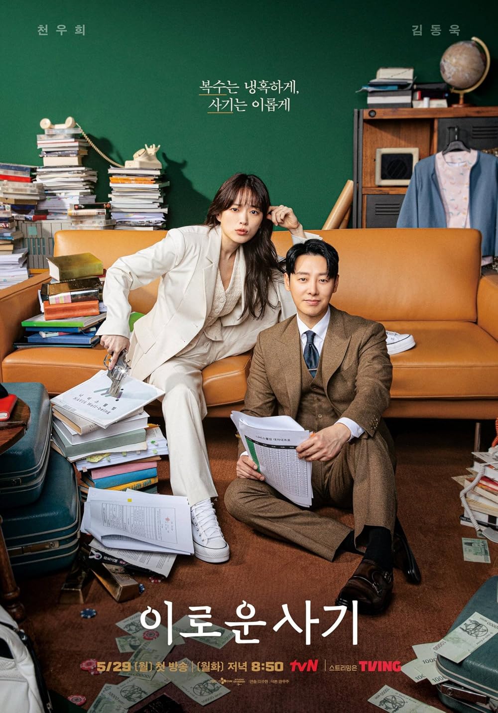 Delightfully Deceitful S01E01 720P Amzn Webrip X265 Hevc Esub [Dual Audio][Hindi 2 0 Korean 2 0] -Katd