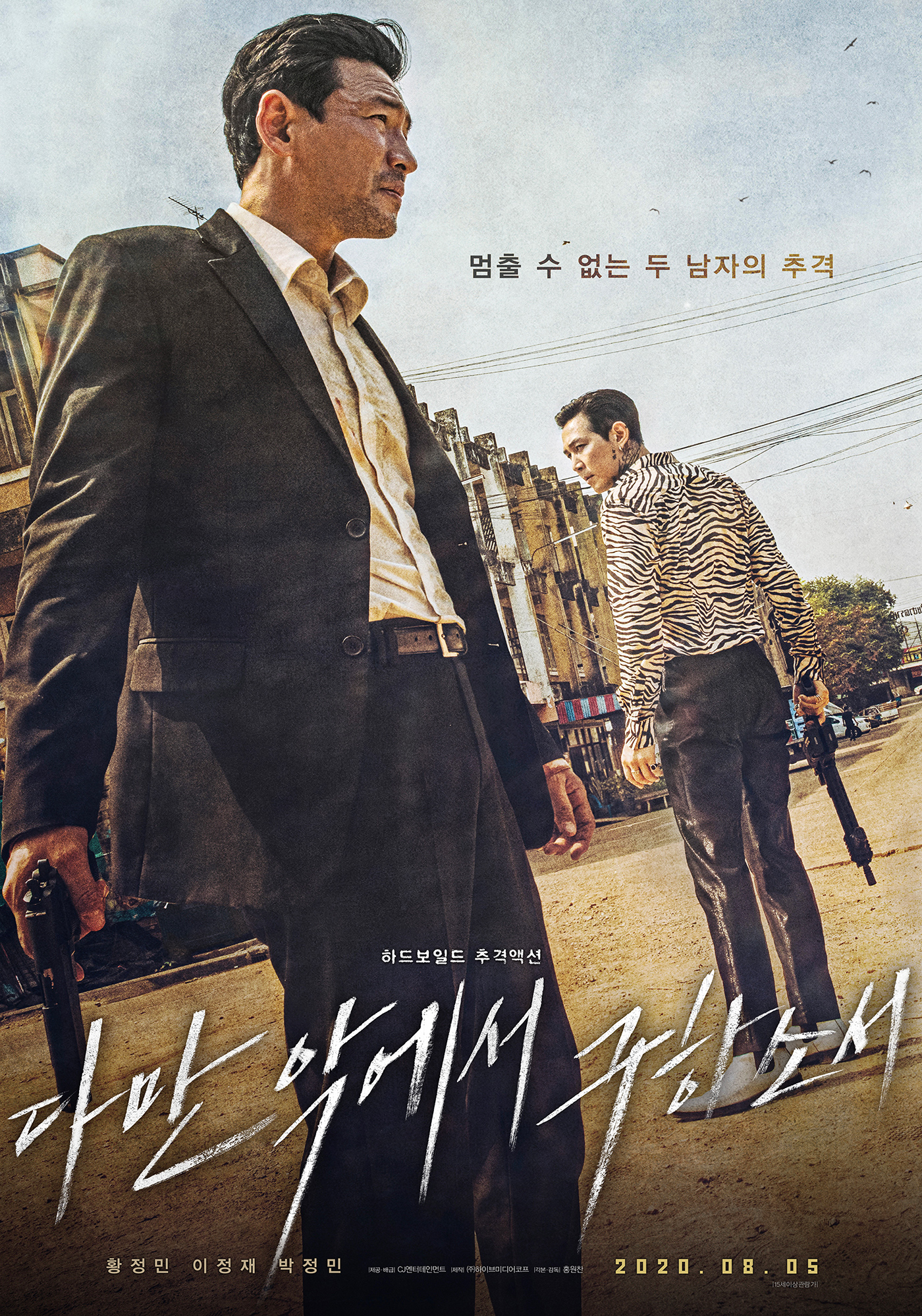 Deliver Us From Evil (2020) Extended Korean 1080P Bluray X265 Hevc 10Bit Aac 5 1 Esub-Msmod