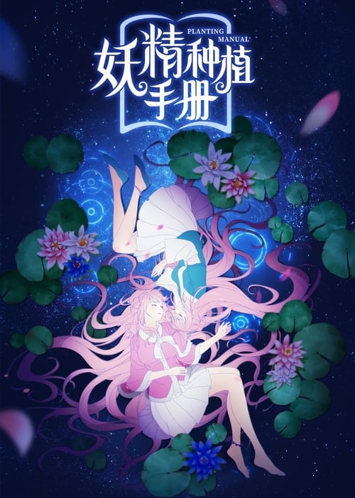 Demon Spirit Seed Manual 01 720P Webrip X264 Msubs