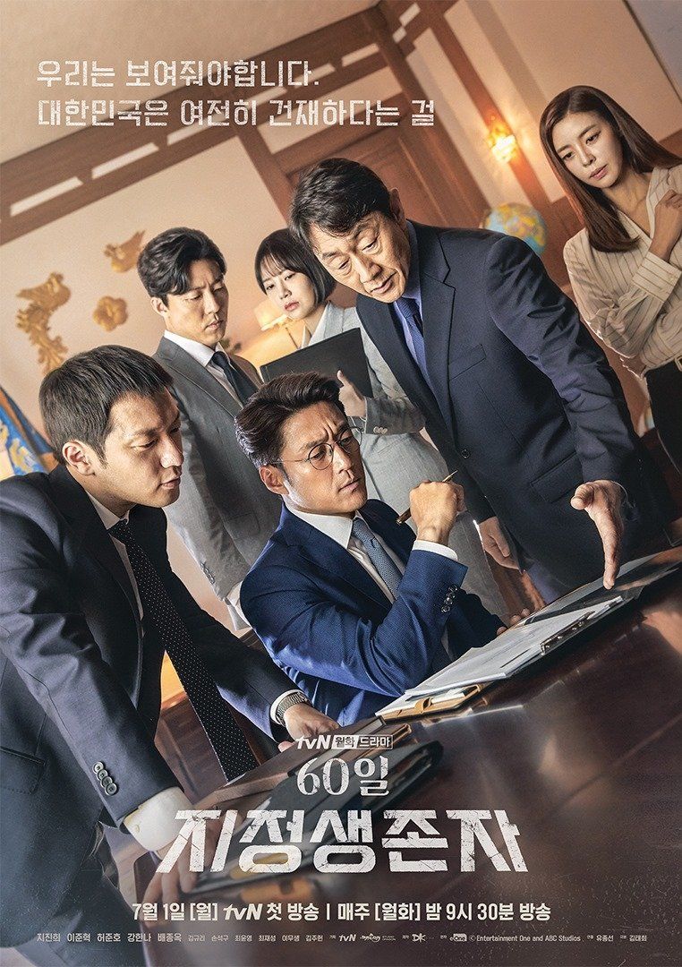 Designated Survivor 60 Days E01 Kor 720P Nf Web-Dl X264 Msubs-Pahe