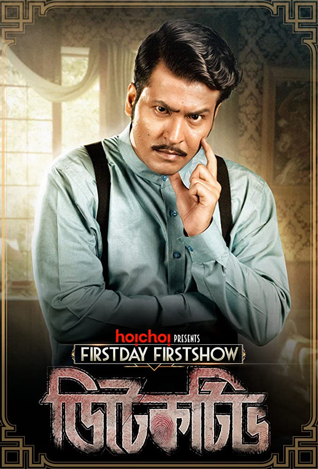 Detective (2020) Bengali 720P Hoichoi Webrip X264 Aac -Uncuthd