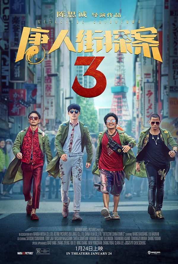 Detective Chinatown 3 2021 Chinese 720P Bluray X264 Esub-Pahe