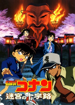 Detective Conan 2003 Crossroad In The Ancient Capital 720P Bluray X264 800Mb-Pahe In