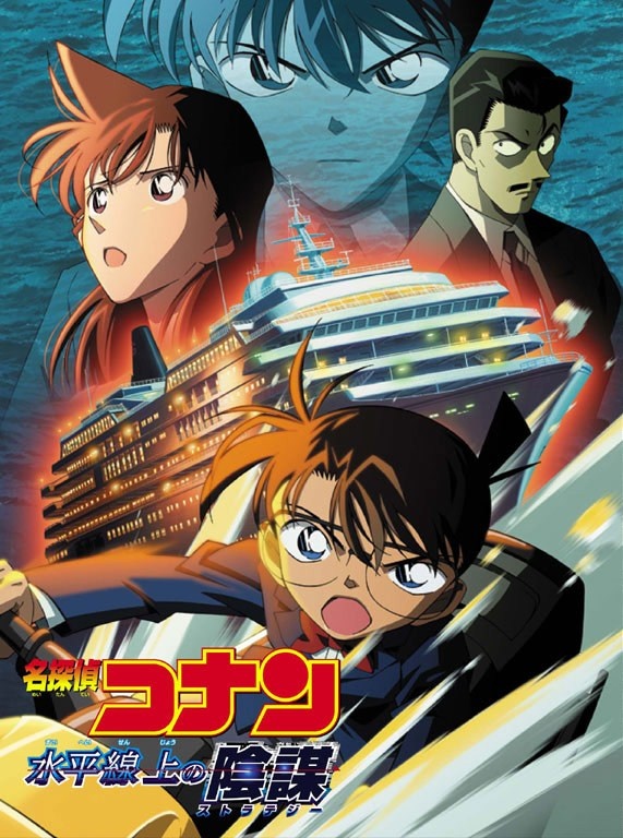 Detective Conan 2005 Strategy Above The Depths 720P Bluray X264 750Mb-Pahe In