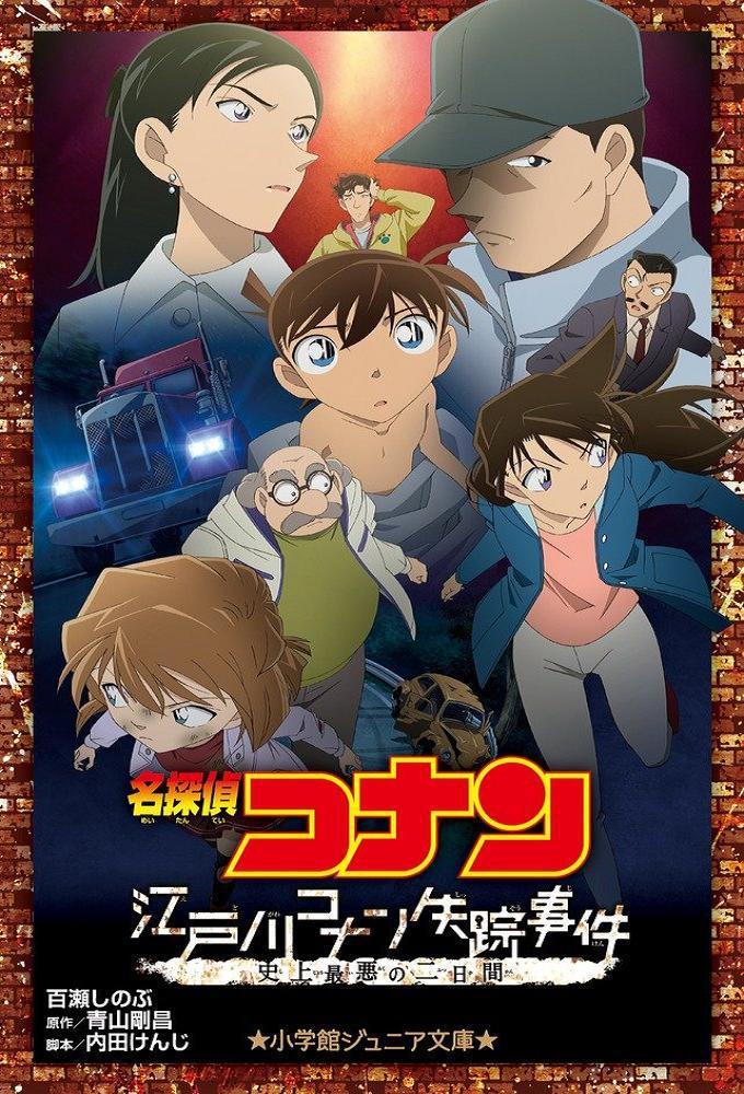Detective Conan Disappearance Of Edogawa Conan The Worst Two Days In History [720P]