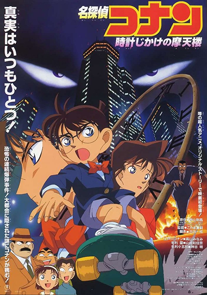 Detective Conan Movie - 01 (The Time Bombed Skyscraper) [720P] [Dual Audio]