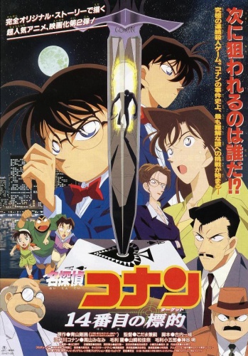 Detective Conan Movie - 02 (The Fourteenth Target) [720P] [Dual Audio]