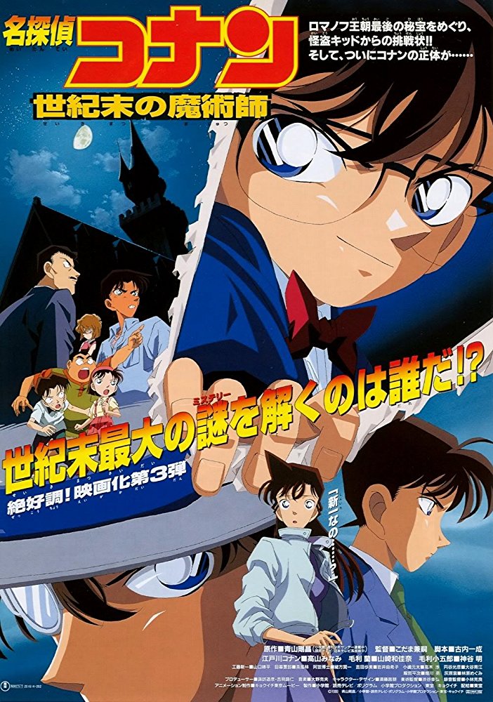Detective Conan Movie - 03 (The Last Wizard Of The Century) [720P] [Dual Audio]