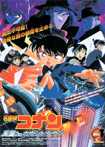 Detective Conan Movie - 05 (Countdown To Heaven) [720P] [Dual Audio]