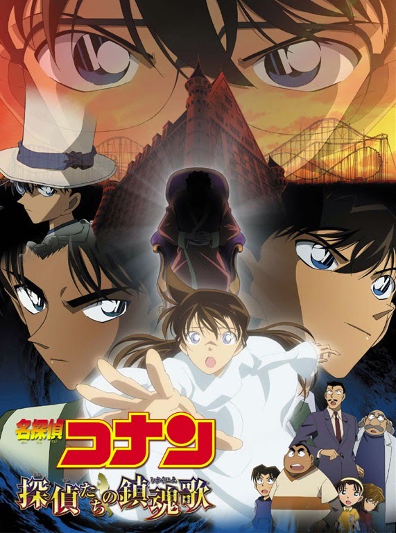 Detective Conan - Movie 10 - The Private Eyes' Requiem [Dctp-M-L][720P]