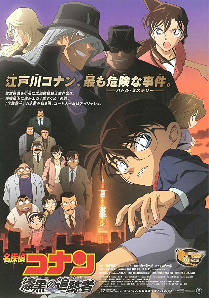 Detective Conan - Movie 13 - The Raven Chaser [Dctp][720P]
