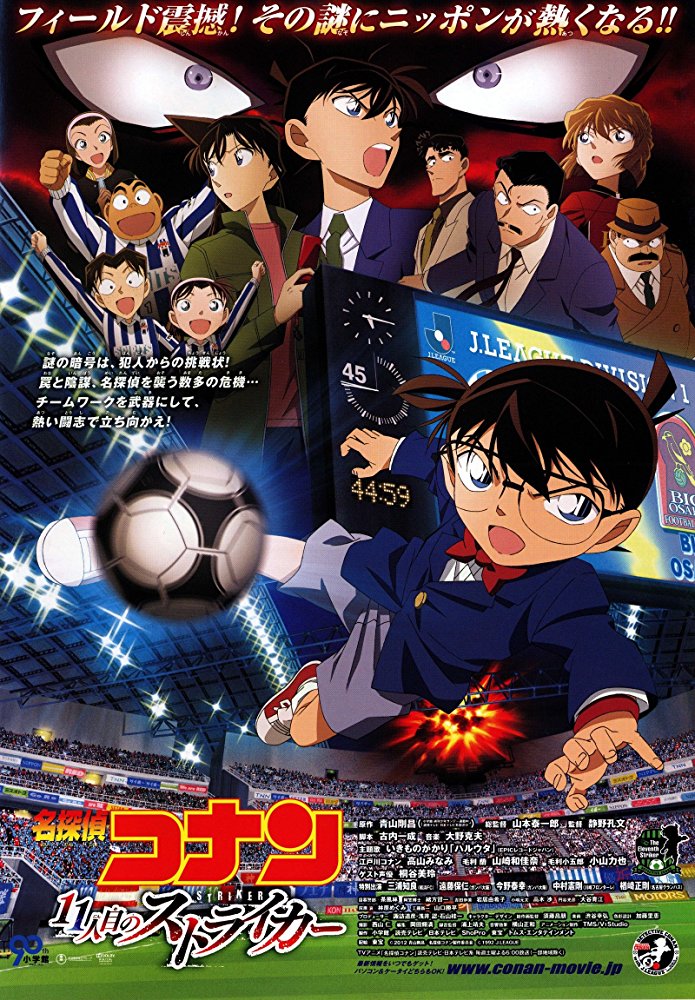 Detective Conan - Movie 16 - The Eleventh Striker [Dctp][720P]