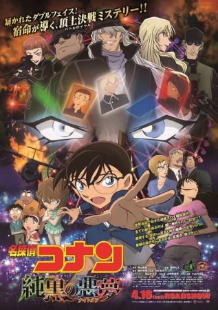 Detective Conan Movie 20 - The Darkest Nightmare [English Subbed] 720P X264 [Korean Audio]