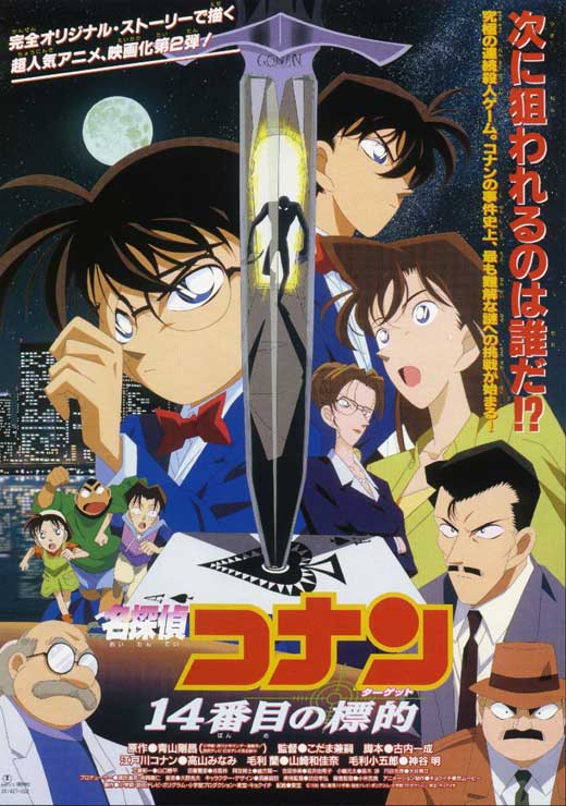 Detective Conan (Tv Cartoon 1996– ) 1080P