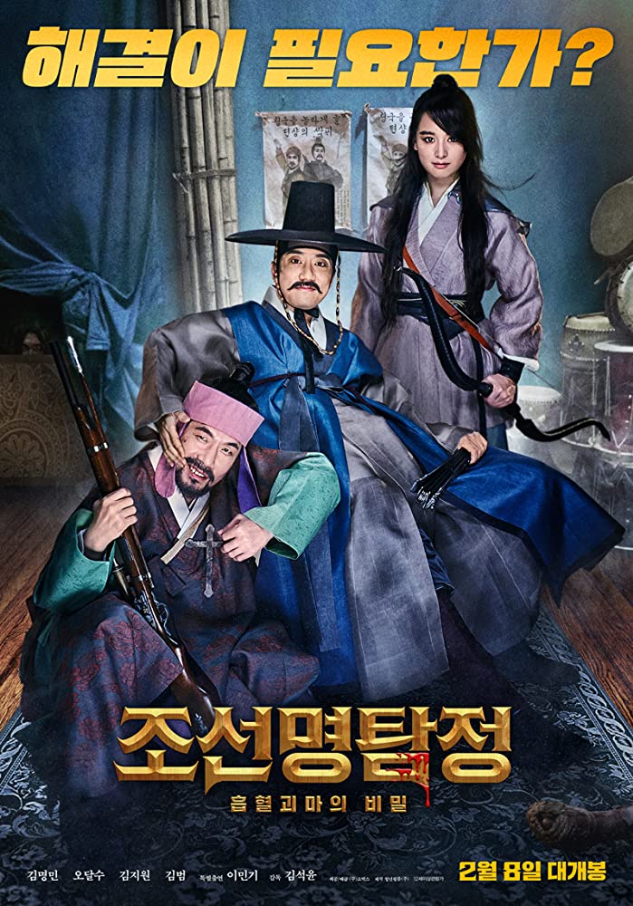 Detective K Secret Of The Living Dead 2018 Korean 720P Webrip X264 Aac-Mkvking