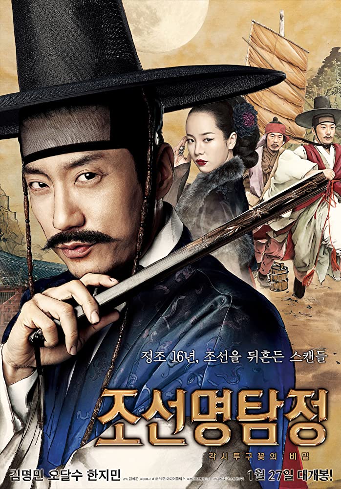 Detective K Secret Of The Virtuous Widow 2011 Korean 720P Bluray X264 Msubs-Msmod