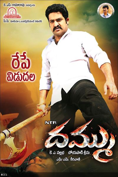 Dhammu (2012)
