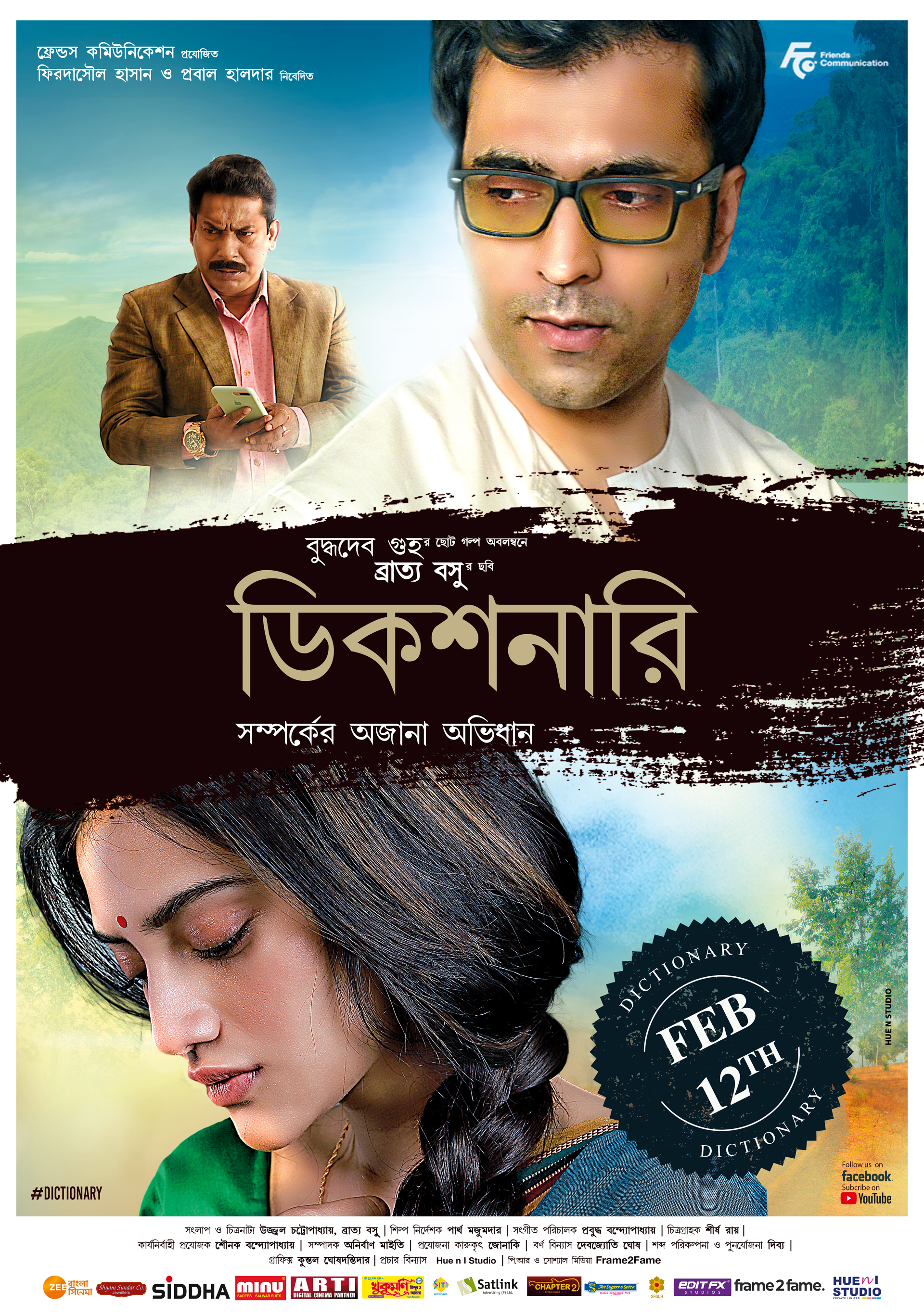 Dictionary (2021) Bengali 720P Hdrip X264 Aac Esub -Smhd