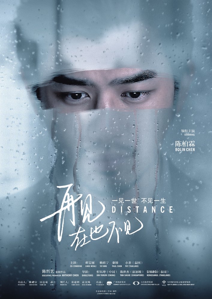Distance 2016 720P Brrip 950Mb Mkvcage