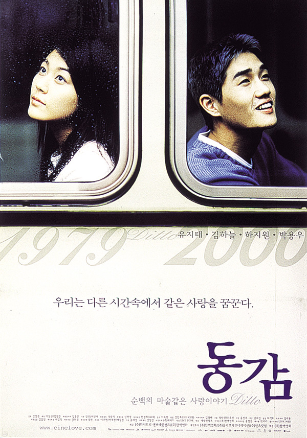 Ditto 2000 Korean 1080P Bluray X265 Hevc 10Bit Aac 5 1 Esub-Bts
