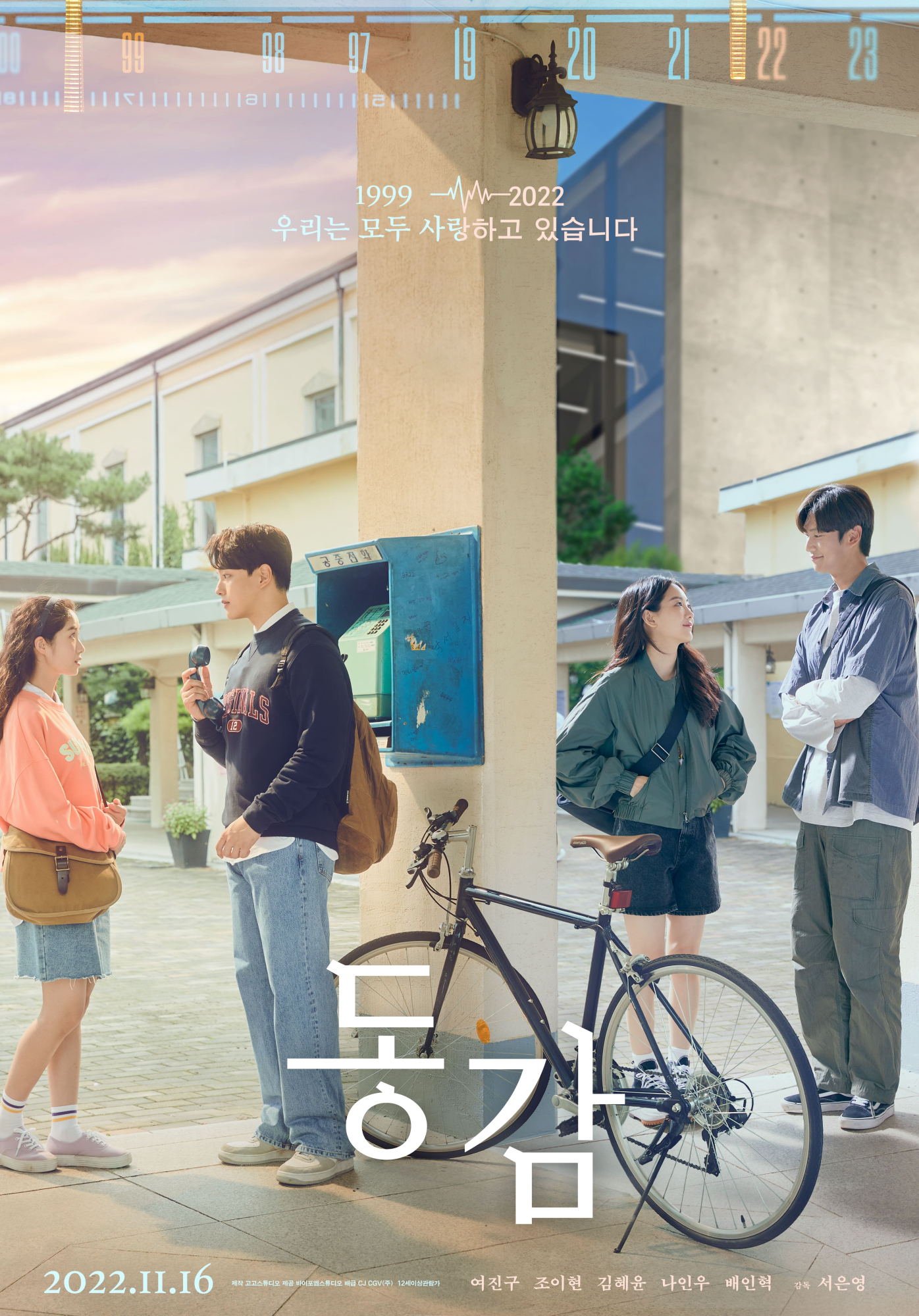 Ditto (2022) 720P Amzn-Web X264 Esub [Dual Audio][Hindi 2 0 Korean 2 0] -Msmod