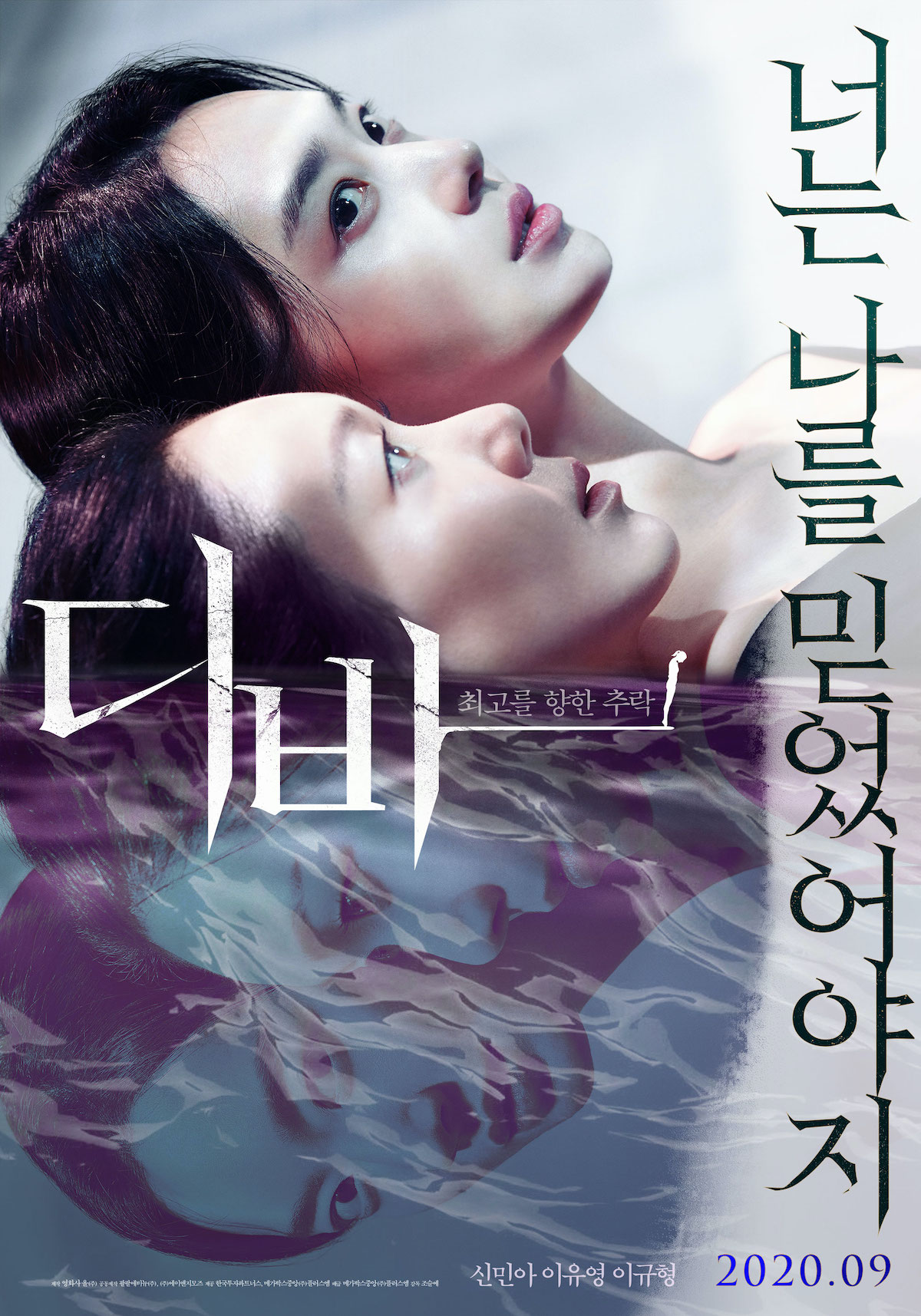 Diva (2020) Korean 1080P Web-Dl X265 Hevc 10Bit Msubs-Bone