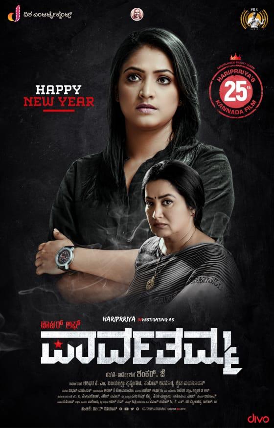 Do Parvathamma (2019) Kannada Proper 720P Hdrip X264 Dd5 1 Esub - Movcr