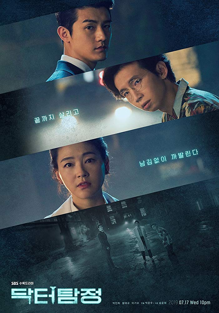 Doctor Detective (Tv Series 2019) 720P [Dual Audio]