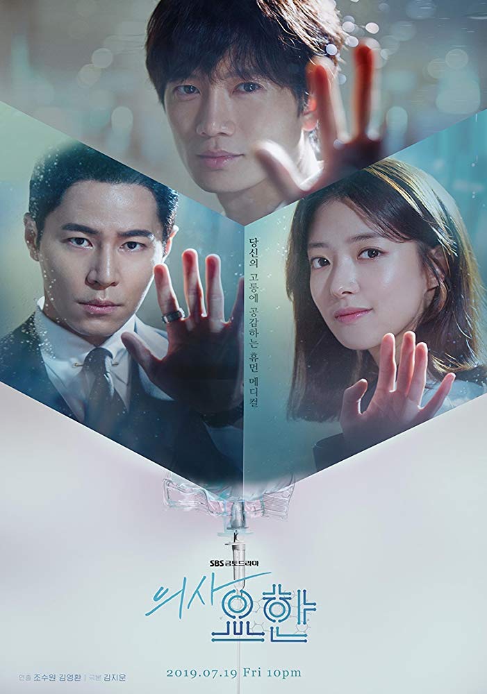 Doctor John (Tv Series 2019) 720P [Dual Audio]
